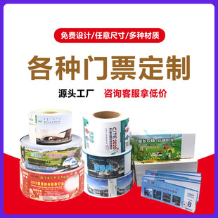 �TƱ���ƴ���ȯ���������骄�����ξ��^�Θ������ȯӡˢ