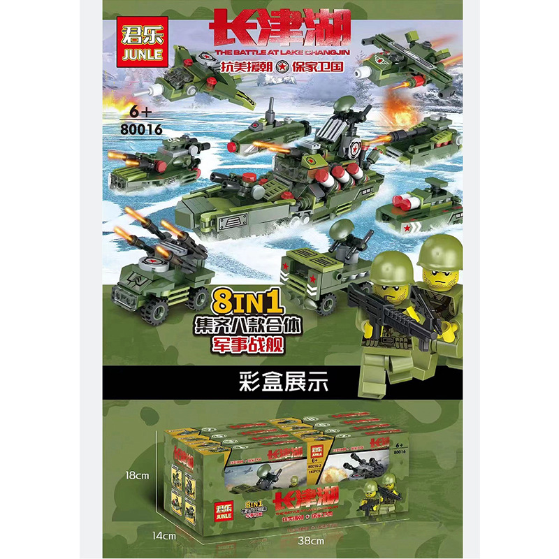 80016 Military Eight in One [8 boxes in one set, order in multiples of 8]]
