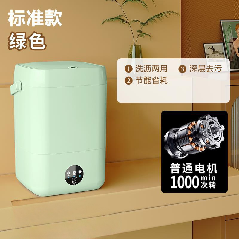 全自动内衣裤洗衣机迷你小型洗脱一体婴儿洗袜子机清洗|undefined