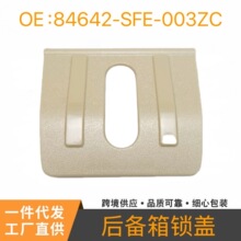 84642-SFE-003ZC ����2005-2008��µ���RB1 β�����̨�ΰ��Ƭ