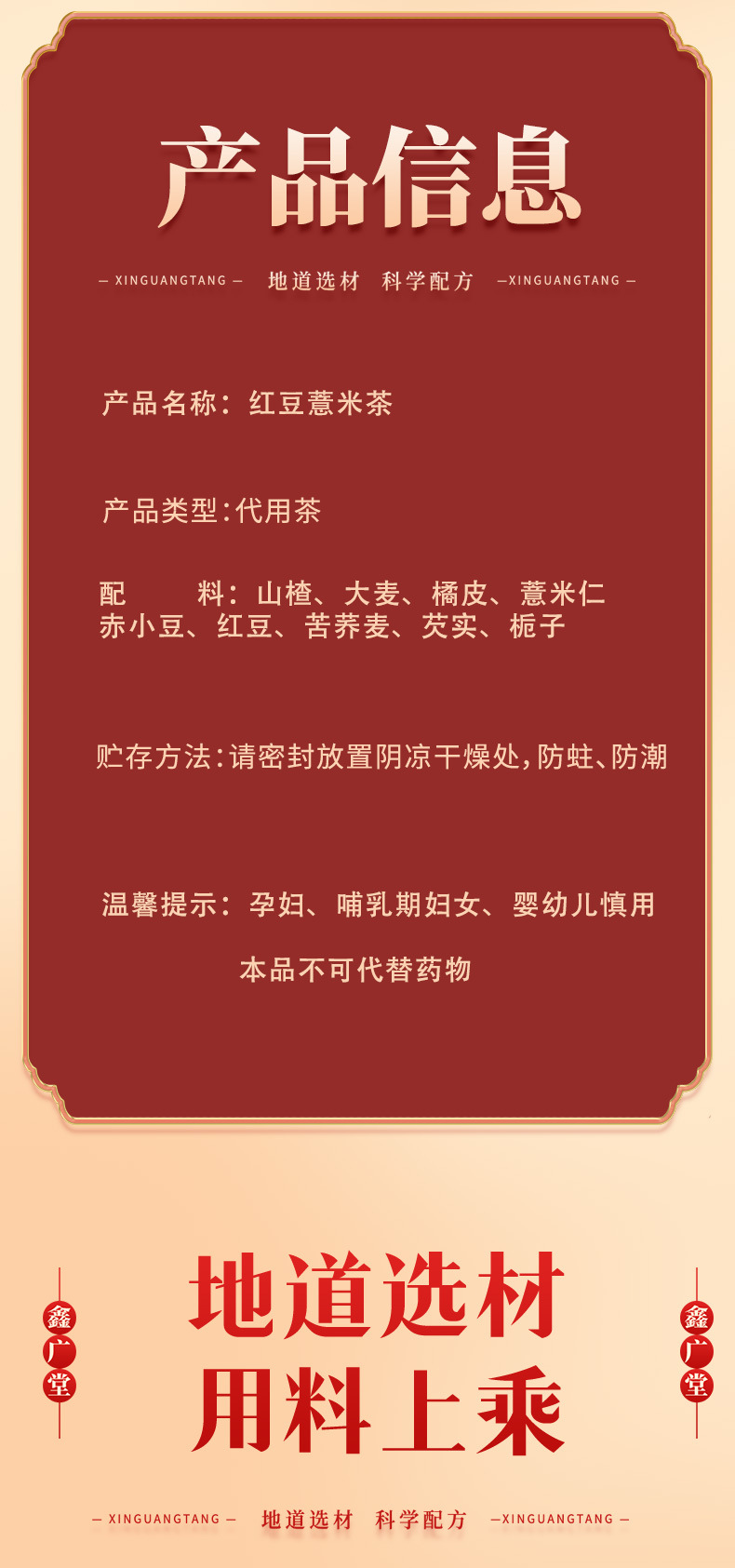 Red Bean Coix Seed Tea Bags Hong Dou Yi Mi Cha 150g 30 Teabags Warming Daily Herbal Blend quality and texture