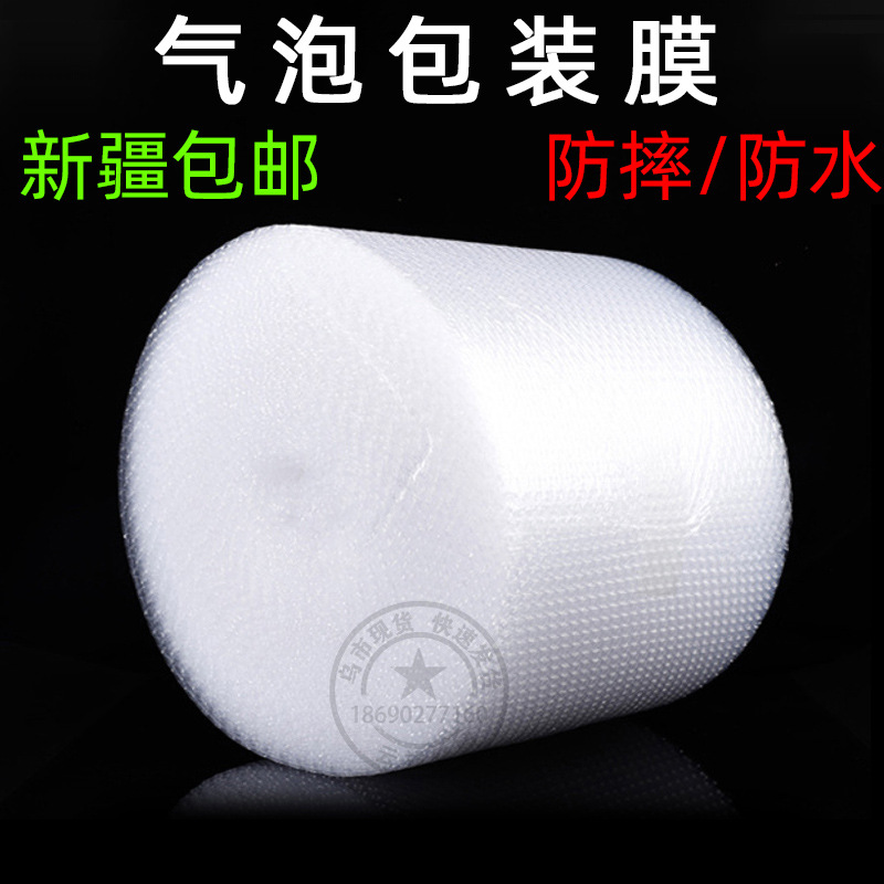 加厚防震气泡膜卷装快递包装打包泡沫纸泡泡纸防撞气垫膜批发气柱