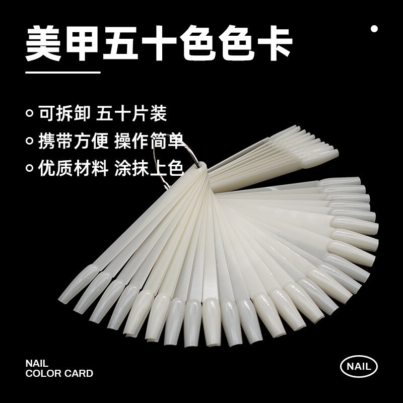 Cross-border nail art fan-shaped 50-color trapezoidal ballet nail display board nail polish color plate nail art color plate nail art nail art