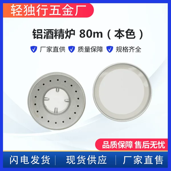 in stock Wholesale HWL-32A Aluminum Alcohol Stove 80m Outdoor Portable Multifunctional Alcohol Stove Camping Cookware