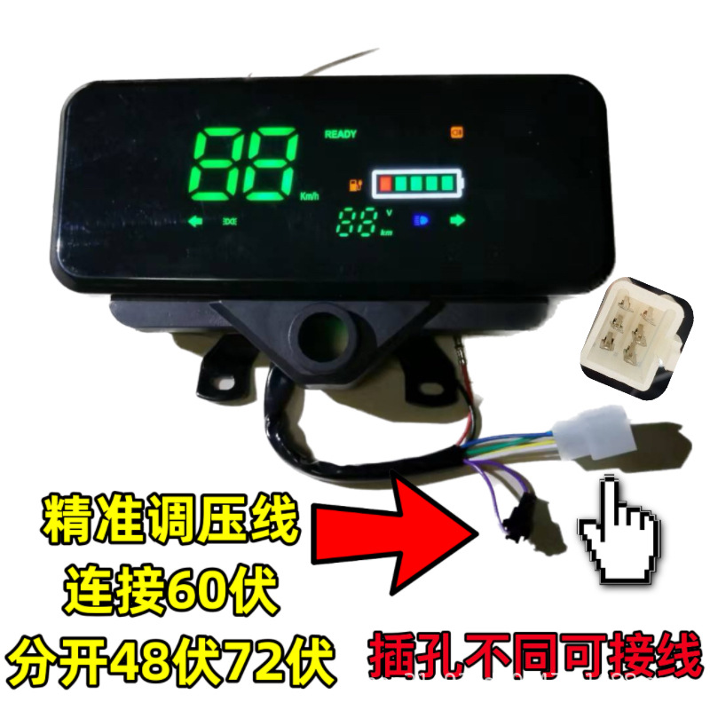 Electric tricycle accessories digital meter high-end tricycle digital meter modified instrument universal digital LCD meter