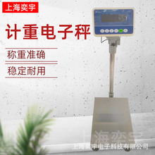 计重台秤100公斤高精度电子称精密磅称30kg工业称重平台称200kg
