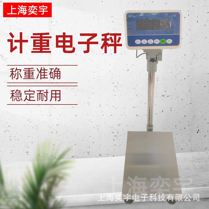 计重台秤100公斤高精度电子称精密磅称30kg工业称重平台称200kg