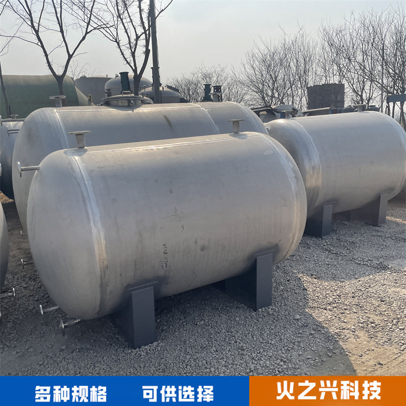 10立方不锈钢工业储罐  二手储存设备 二手立式真空储罐