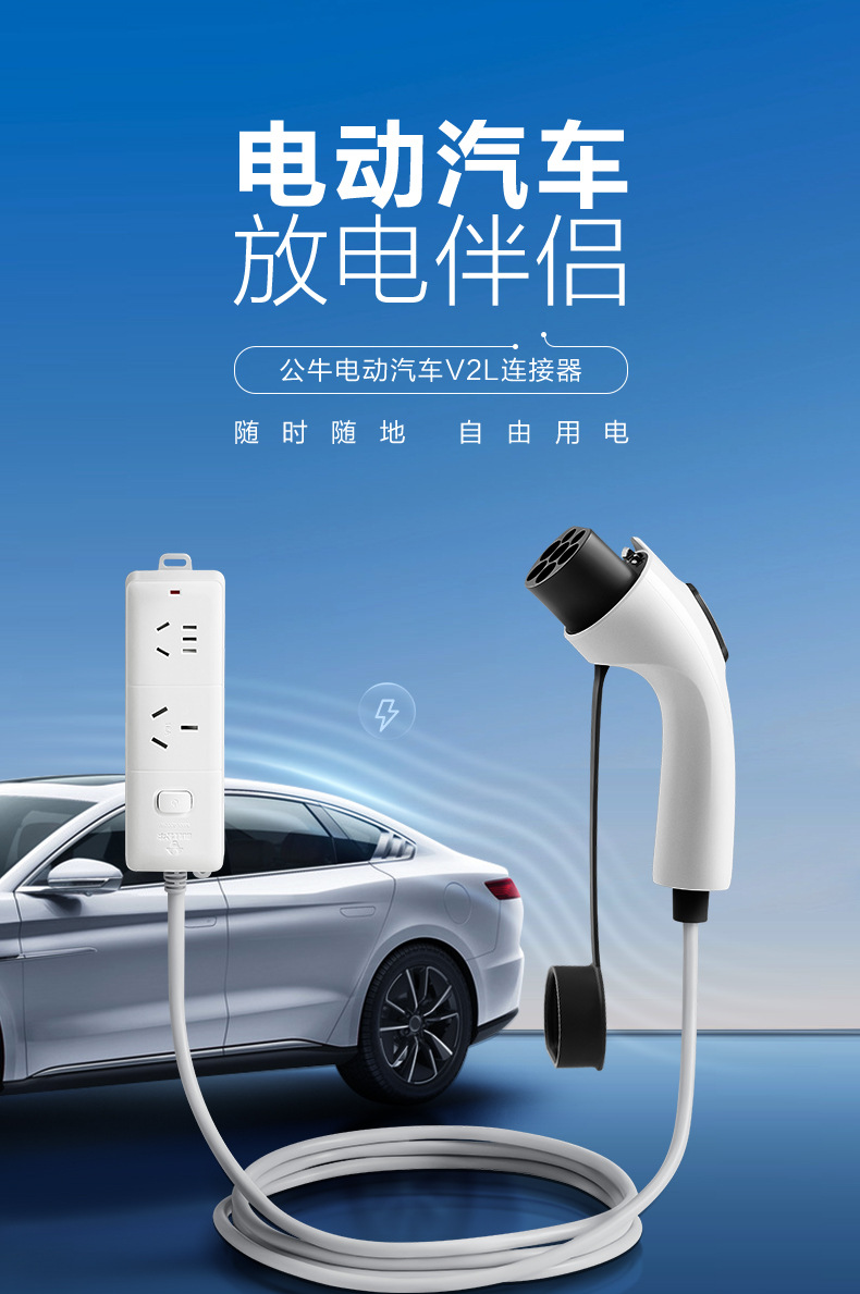 Bull Discharge Gun New Energy Electric Vehicle Pole Krypton BYD Ideal Portable New Energy Outdoor Discharge Gun
