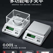 包邮纪铭电子秤0.01精准电子天平秤称克高精度0.001g黄金实验室中