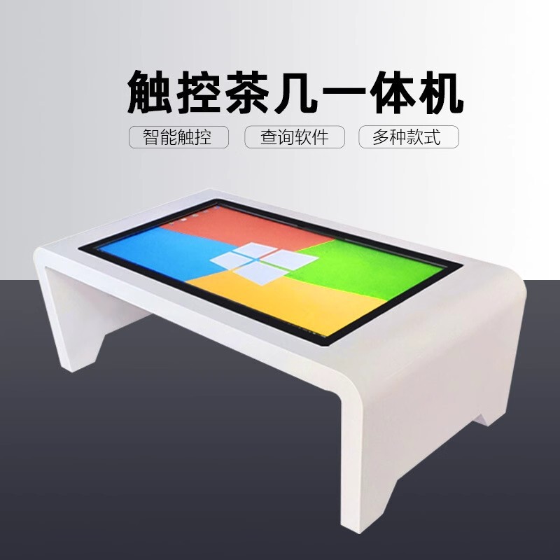 Fu Yu touch coffee table all-in-one interactive touch smart table business negotiation touch game exhibition hall coffee table