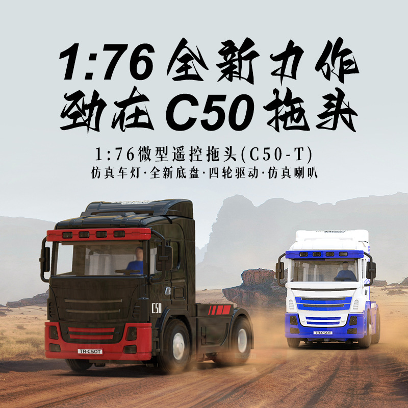 Turbo.Racing C50-T type tractor remote control car mini four-wheel drive truck RC remote control car toy model Turbo.Racing C50-T type tractor remote control car mini four-wheel drive truck RC remote control car toy model
