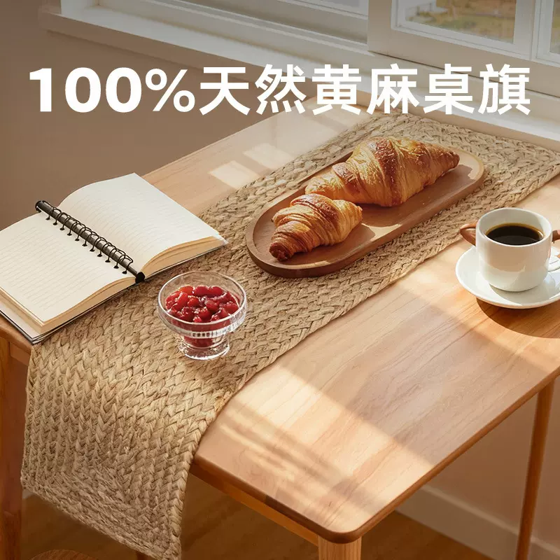 日式茶旗餐垫禅意民宿书房茶几垫手工编织天然黄麻桌旗垫