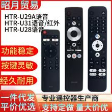 HTR-U28/U29A/U31�Z��HTR-U31�t���m��춺���Һ���ҕ�C�b����