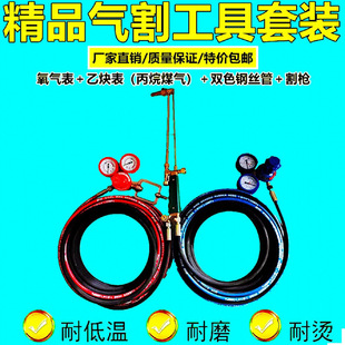Ultra-Fine 6m High-Pressure Oxygen Pipe Steel Wire Gas Pipe Pressure Reducing Valve Oxygen Meter Cutting Gun Cutting Torch Gas Cutting Complete Set