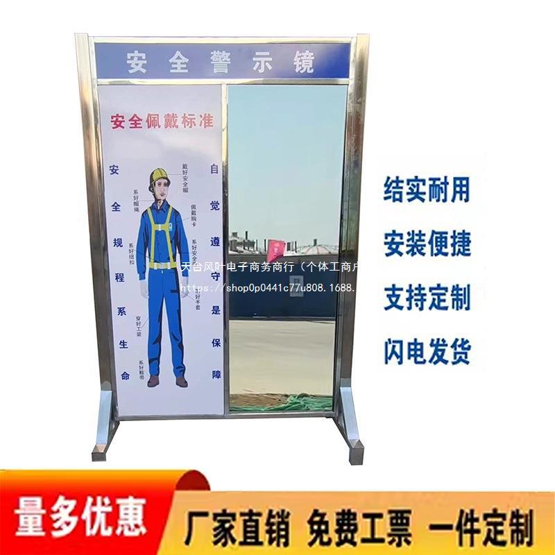 建筑工地佩戴标准不锈钢警示镜仪容仪表镜规范自查镜白色镀锌