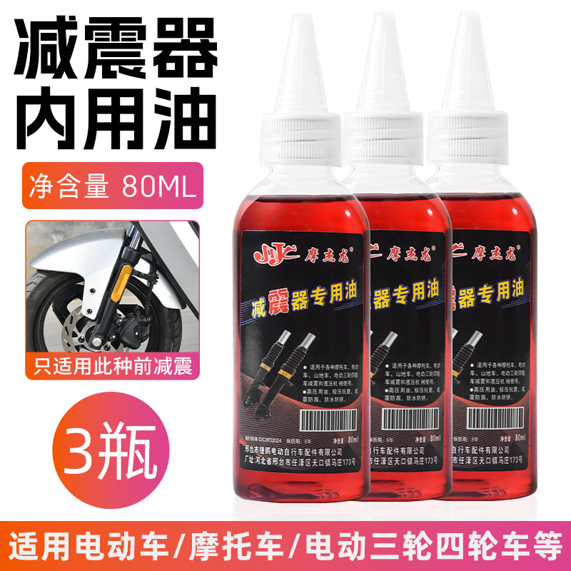 Motocicleta todoterreno aceite de amortiguador delantero aceite de amortiguador hidráulico aceite de horquilla delantera adecuado para Xiaogui Yadi Emma Lvyuan Tailing