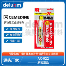 CEMEDLNEʩ����ӲAX-022 SuperXϵ�Пo�܄�����ճ�τ�