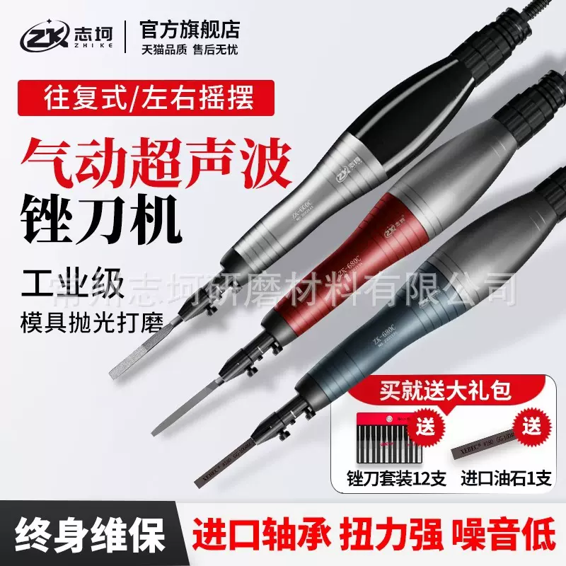 志坷气动超声波锉刀机往复式打磨机模具抛光修边磨光机研磨机气锉