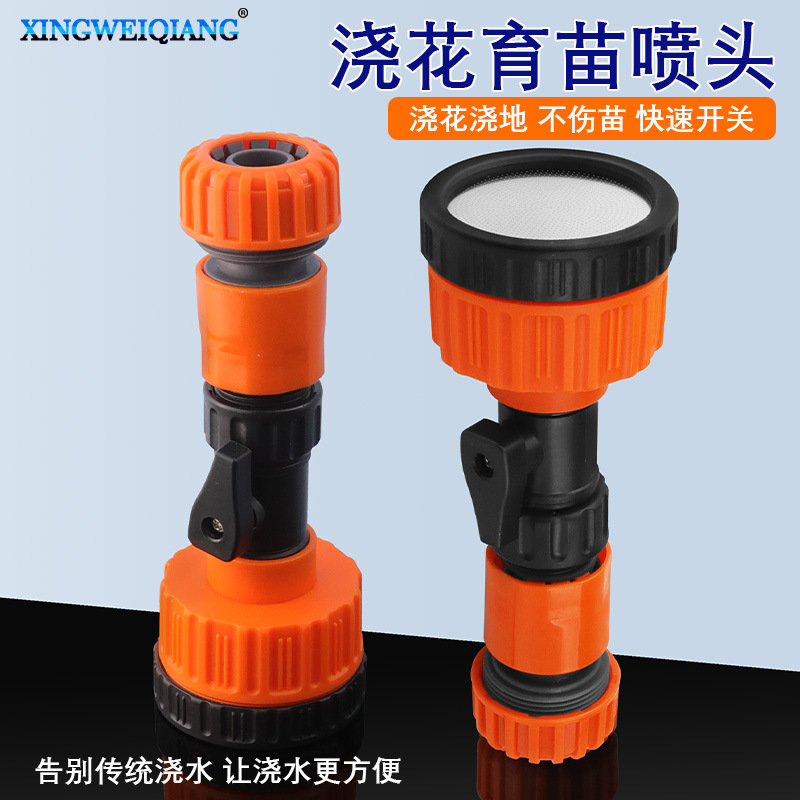 农用等洒水喷头育苗喷头浇菜花园洒水园林浇水喷头 6分育苗洒水头