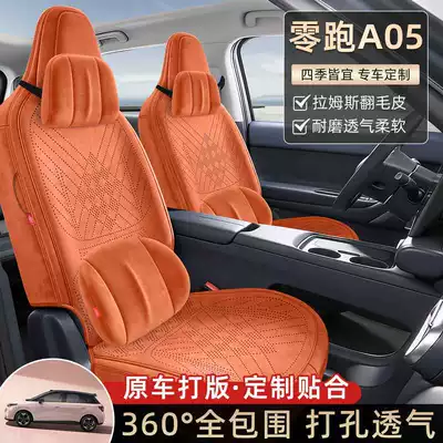 Modelə uyğun (Original) oturacaq örtükləri | seat cushion