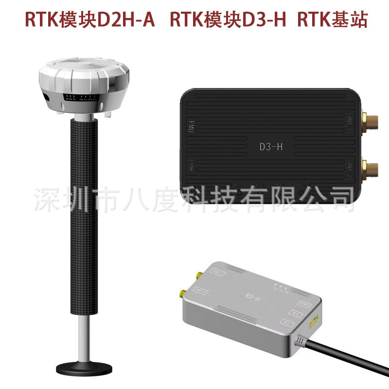 微克智飞RTK模块 双天线RTK模块 D2-H（单出线版）D3-H RTK移动基