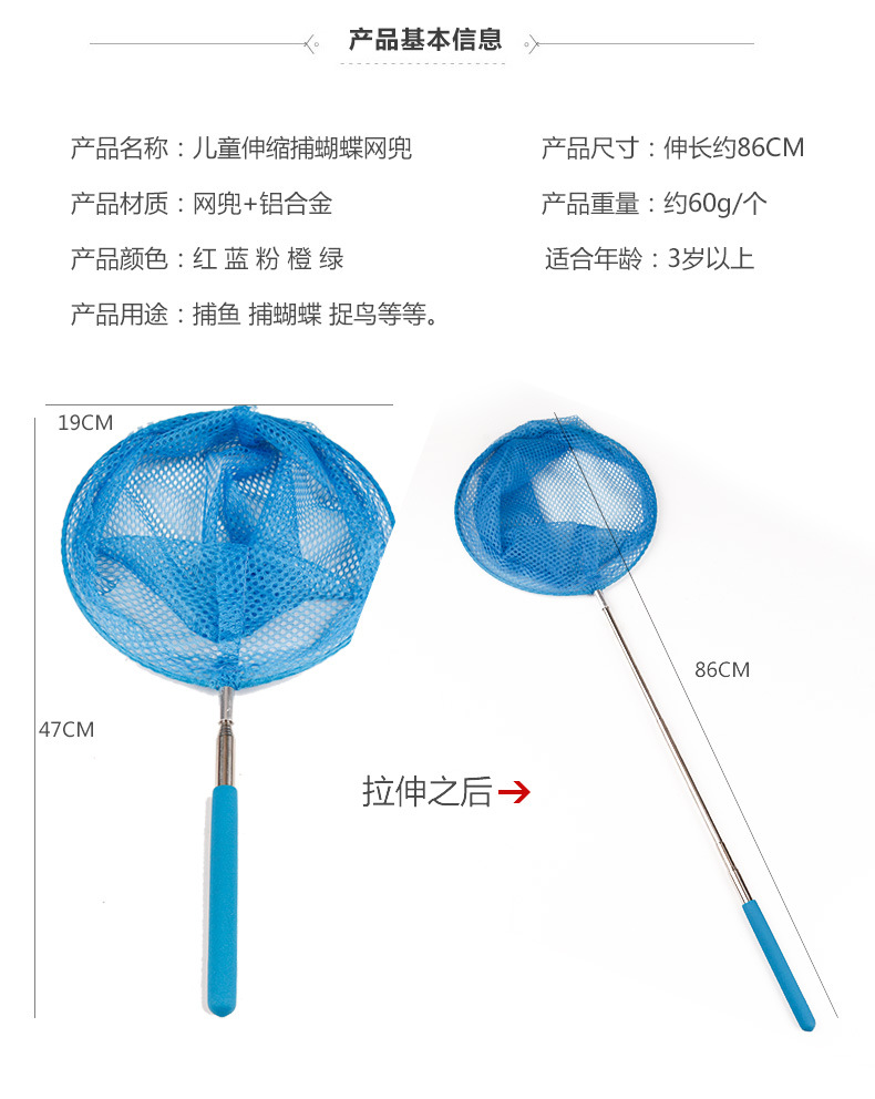 捕蝴蝶网纱详情_02.jpg