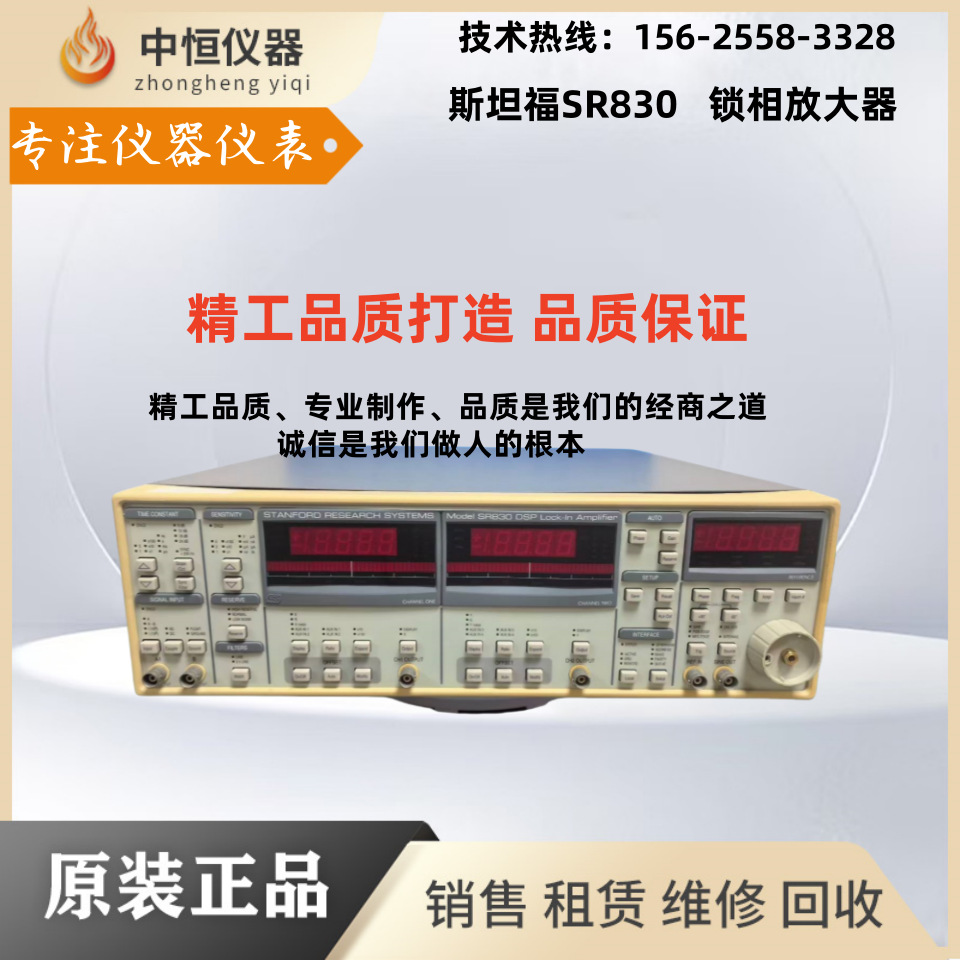 租售回收斯坦福SR830 SR844 SR850 SR860 SR810 SR570锁相放大器