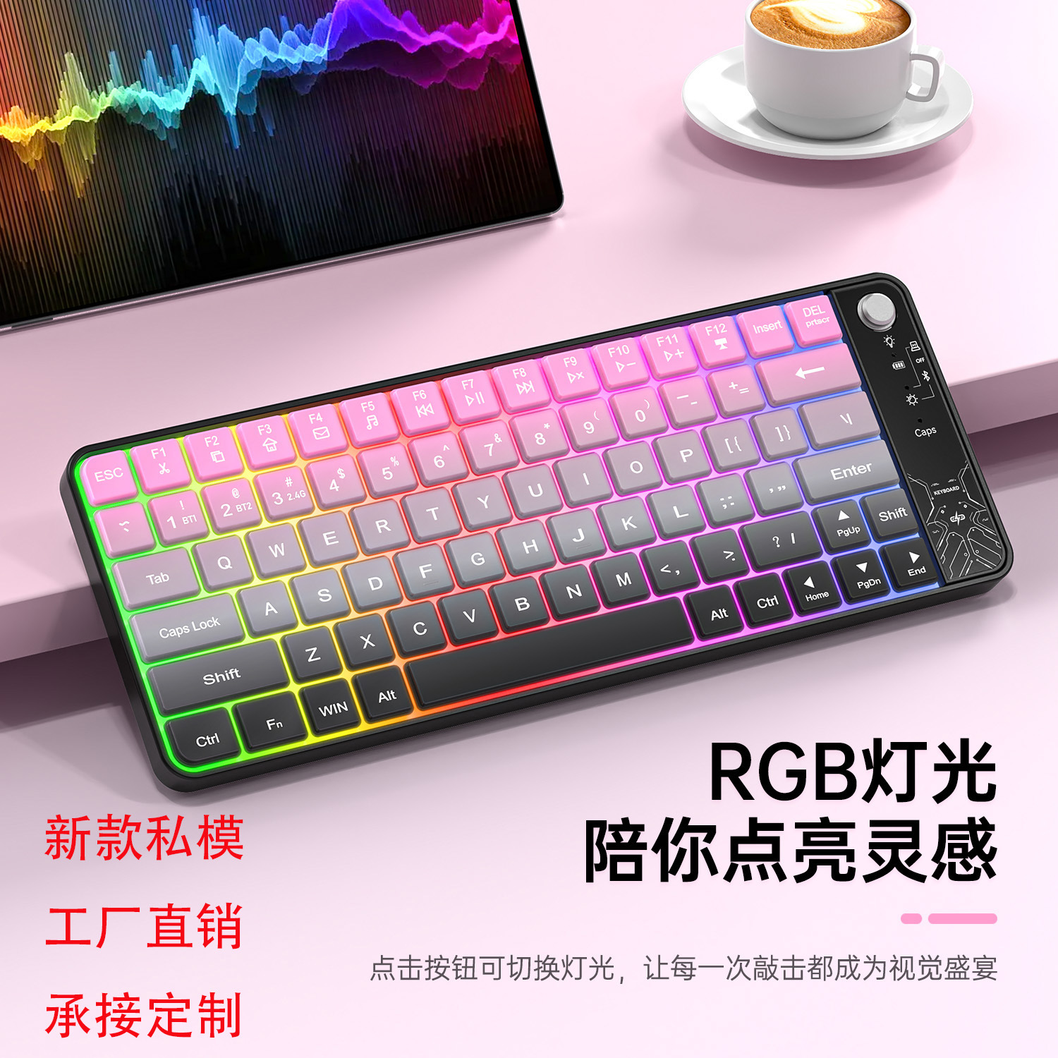 私模MK27蓝牙双模充电无线键盘 高级感RGB发光渐变色游戏办公键盘