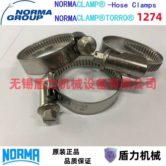 现货供应NORMA诺马全304不锈钢卡箍/德式卡箍/带宽12 TORRO 1274