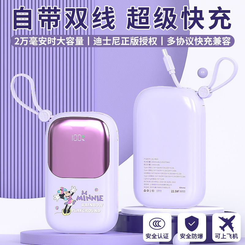 ディズニー純正パワーバンク 20000mAh 超薄型ポータブル超高速充電携帯電話ユニバーサル 10400m 大容量|undefined