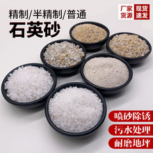 石英砂滤料喷砂除锈铸造填充砂水厂滤池过滤器净水更换精致石英砂