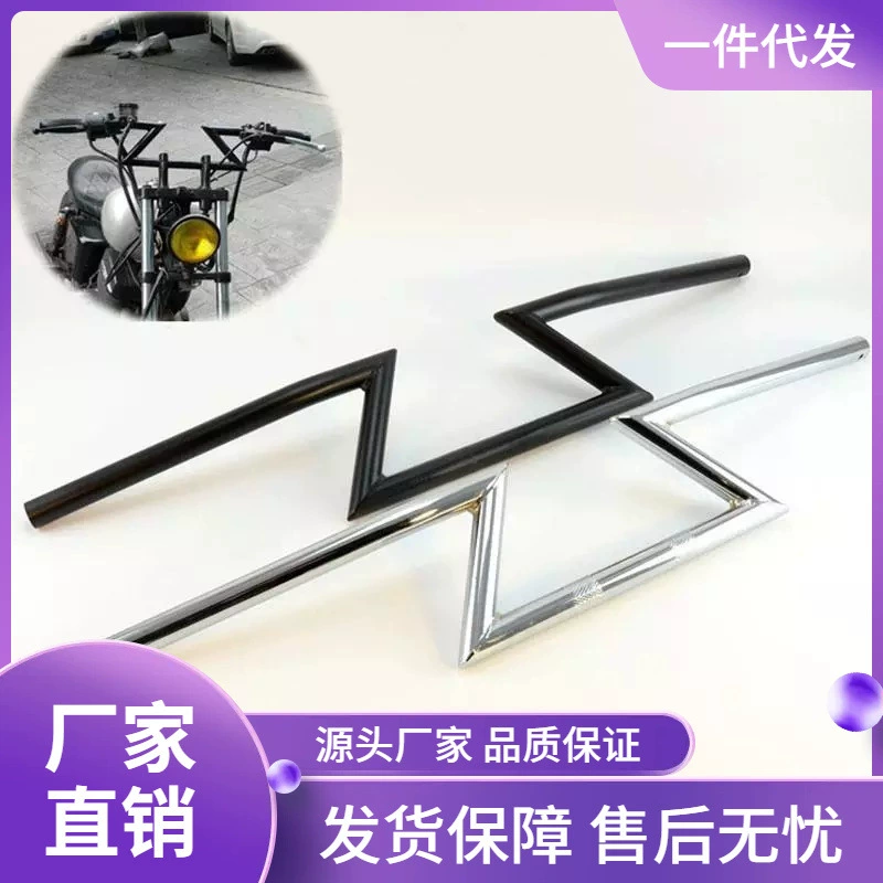 Аксессуары для мотоциклов Harley 750 Cruise Prince Edward модифицированный ретро Z-образный молниеносный кран