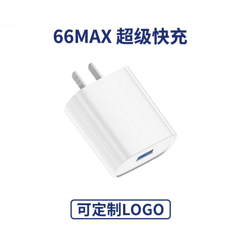 Procesamiento de logotipo personalizado certificado para Huawei 120 / 100 / 66Max Glory teléfono móvil cabeza de cargador super rápido