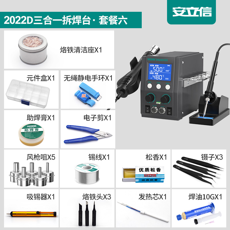 Ericsson pistola de aire caliente desmontaje de soldadura 3 - en - 1 2022D soldadura de hierro eléctrico sin plomo soldadura de reparación de computadoras móviles soldadura
