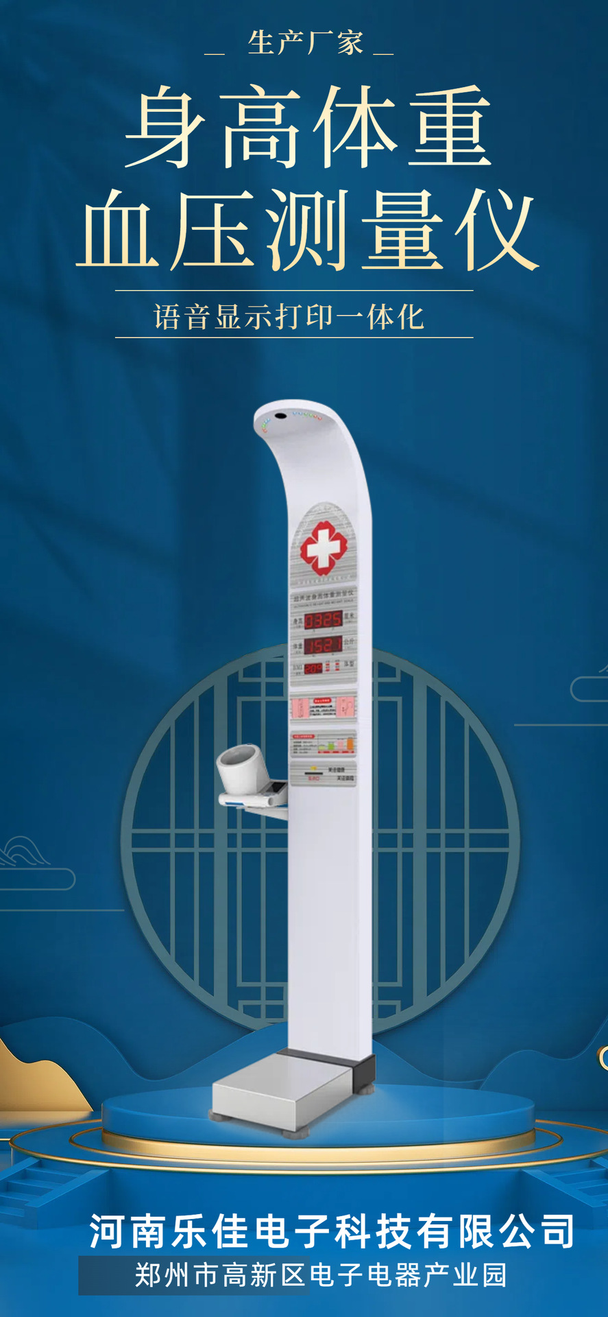 健康管理一体机主图 (2)