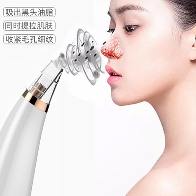跨境热销 新款吸黑头仪电动毛孔清洁器脸部祛黑头粉刺仪器美容仪|ms