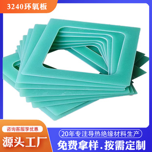 3240 resin epoxy board factory processing yellow FR4 fiberglass board high temperature resistant insulation resin board cutting customization