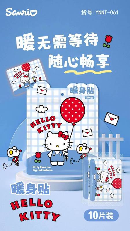 三丽鸥暖宝宝自发热帖持久发热宫寒宫暖贴艾草暖膝暖腰暖颈贴防寒|undefined