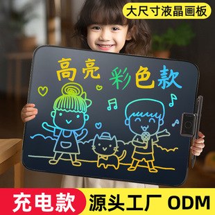 20 inch rechargeable writing board electronic children's drawing board LCD writing board enlightenment early education graffiti small blackboard