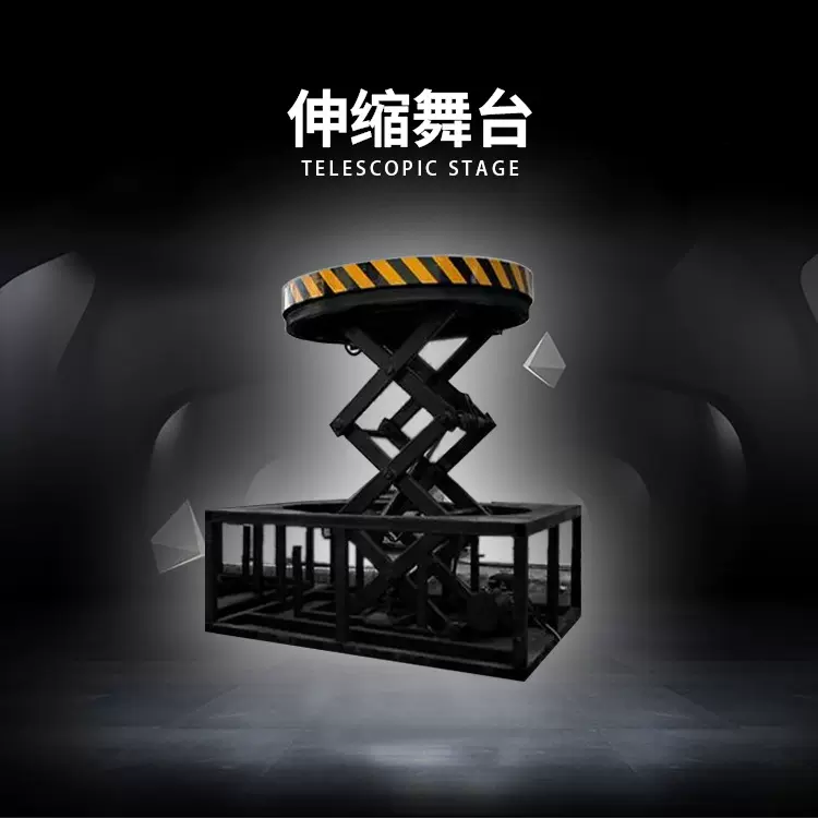 炬晨，铝合金材质，弹簧伸缩舞台设备，颜色为黑色，旋转机械舞台