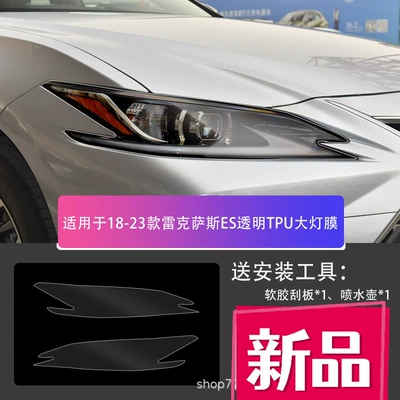 Control Protective Film-Ctesrxuxisnxlx, Car headlight protective film - lexus-es-18-25-transparent-tpu-headlight-film-default