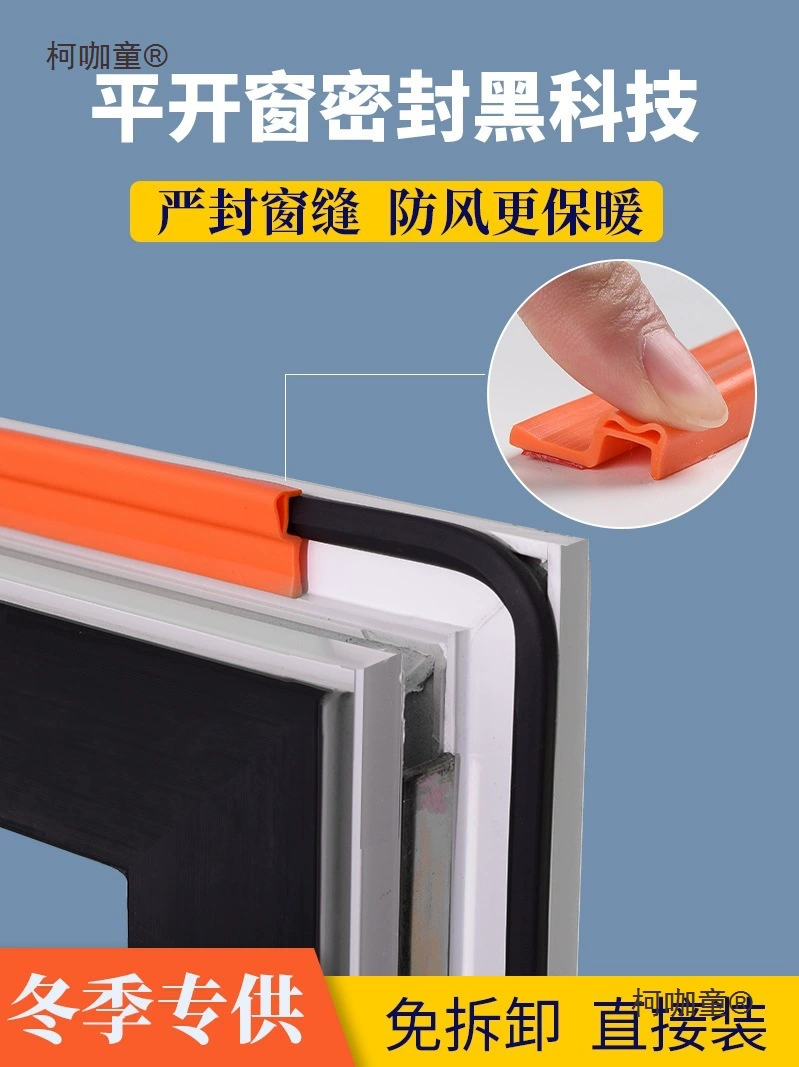 Уплотнительная лента для окон из алюминиевого сплава, клейкая лента для герметизации зазоров, ветрозащита и защита от ветра для дверей и окон, пластиковые стальные распашные окна, оконная изоляционная лента.