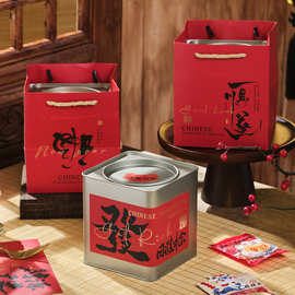 2025新年礼盒包装盒饼干糕点糖果年货蛇年中式马口铁罐礼品盒