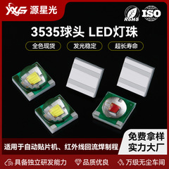3535ボールヘッドハイパワー電球3535赤、黄、青、緑、白パッチled発光ダイオード