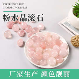 粉水晶滚石室内装饰水晶打磨光滑工艺家居摆件水晶碎石消磁石