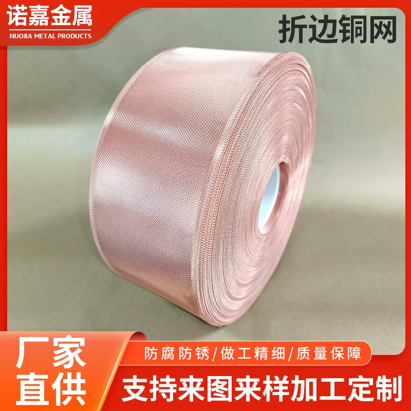 磷铜网平纹编织紫铜网信号屏蔽网黄铜过滤网防静电辐射散热铜网