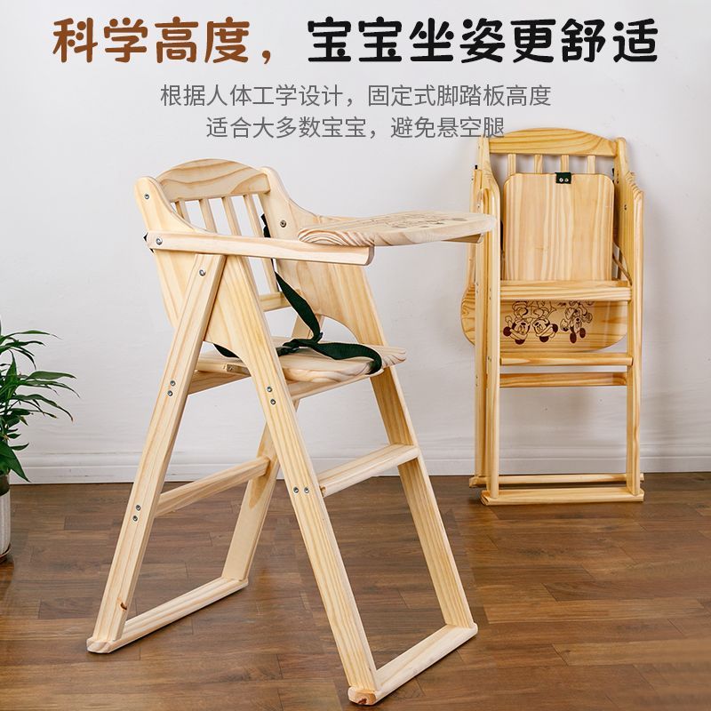 Solid Wood Baby Dining Chair Restaurant Hot Pot Restaurant Hotel Baby Home Dining Seat Foldableable Bb Portable Chair