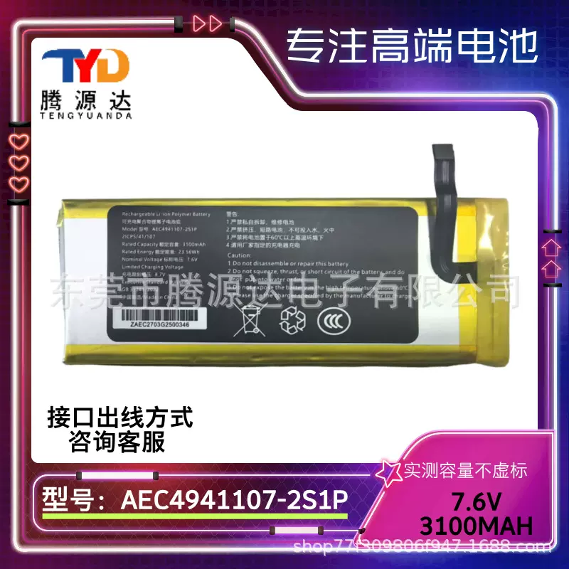 适用GPD 4841105-2S,AEC4941107-2S1P,GPD MICROPC笔记本电池