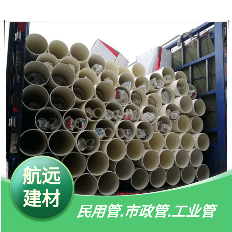 PVC排水管 Φ20-250upvc管75UPVC排水管 给水管【厂销】
